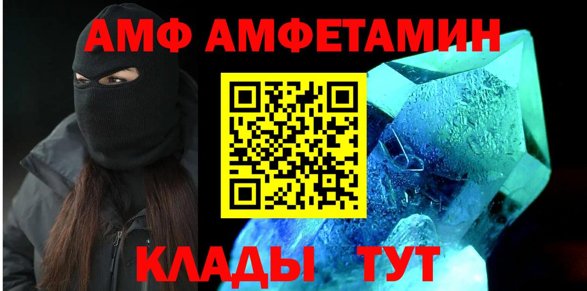 Amphetamine 98% Советский