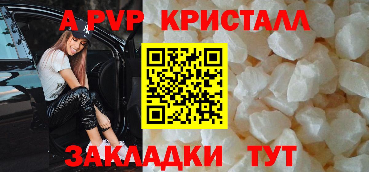 Советский  APVP Соль  APVP VHQ  Вход с VPN 