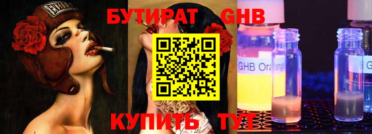 Советский  БУТИРАТ бутик  Вход с VPN 