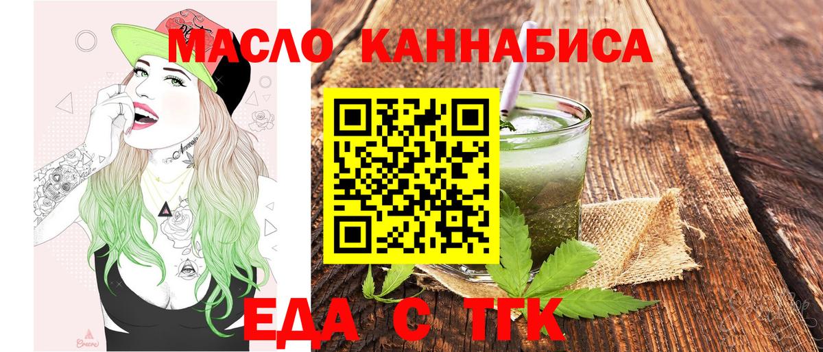 Cannafood марихуана Советский