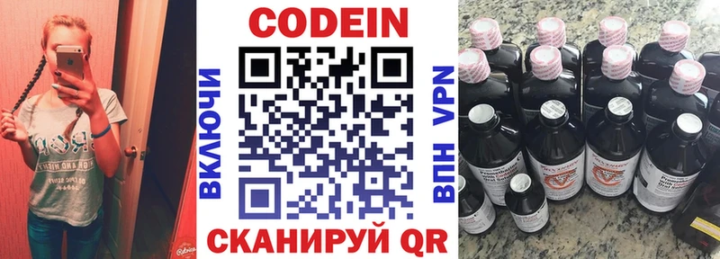 Кодеин Purple Drank  где можно купить   МЕГА   Советский 