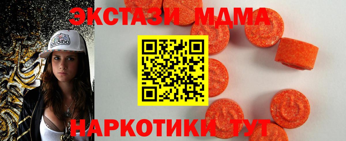 Советский  ЭКСТАЗИ 280 MDMA  Экстази  Вход с VPN  Экстази бентли 