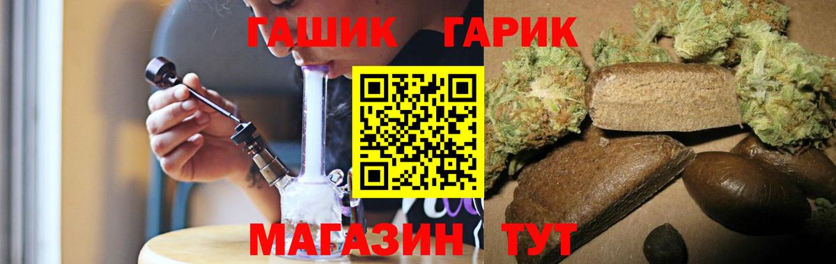 ГАШ ice o lator Советский