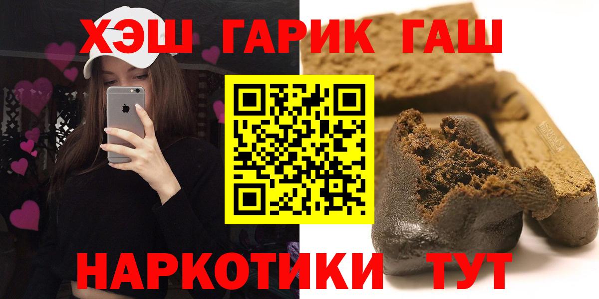 Советский  ГАШИШ 40% ТГК  ГАШИШ Изолятор  ГАШИШ  Вход с VPN 