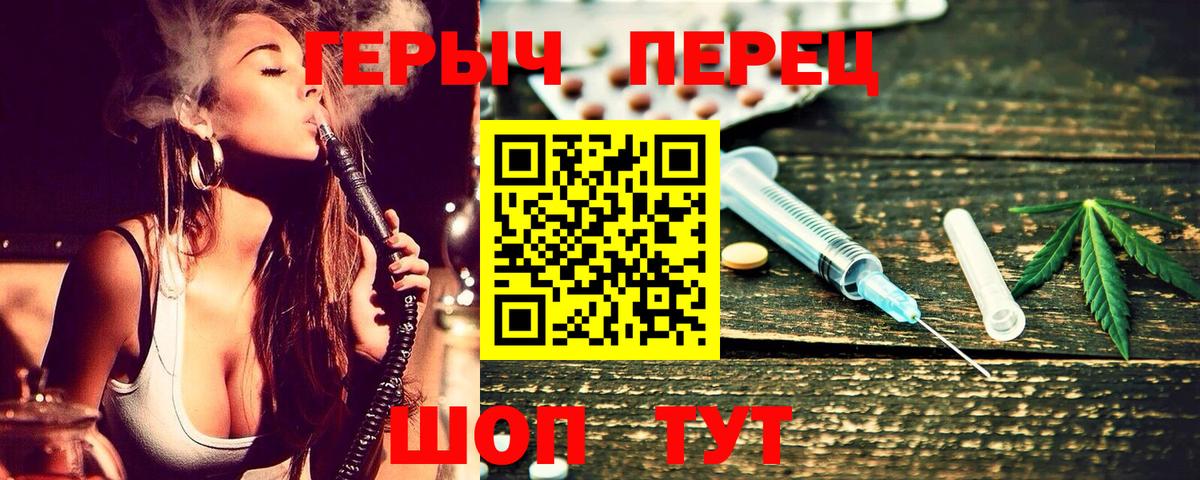 ГЕРОИН гречка Советский