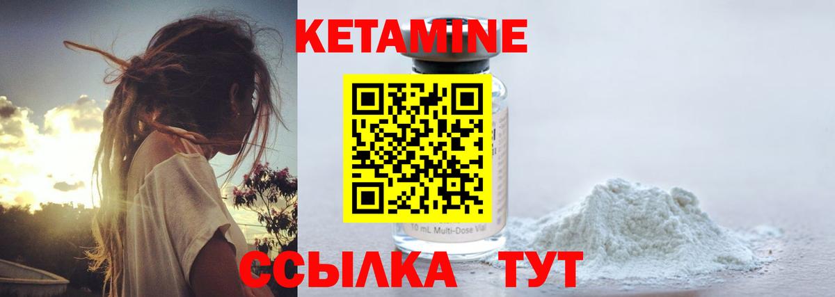 Советский  Кетамин VHQ  Вход с VPN 