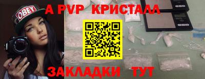 альфа пвп Партизанск