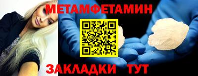 метамфетамин Пугачёв