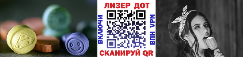Лсд 25 экстази ecstasy Советский