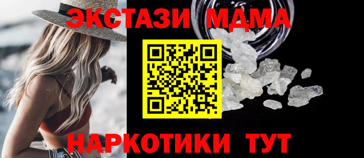 MDMA crystal Советский