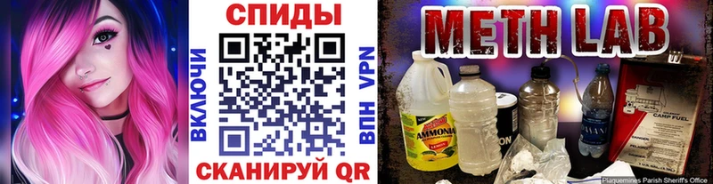 МЕТАМФЕТАМИН кристалл  купить  сайты  Советский 