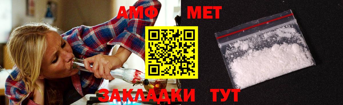 МЕТАМФЕТАМИН Декстрометамфетамин 99.9% Советский