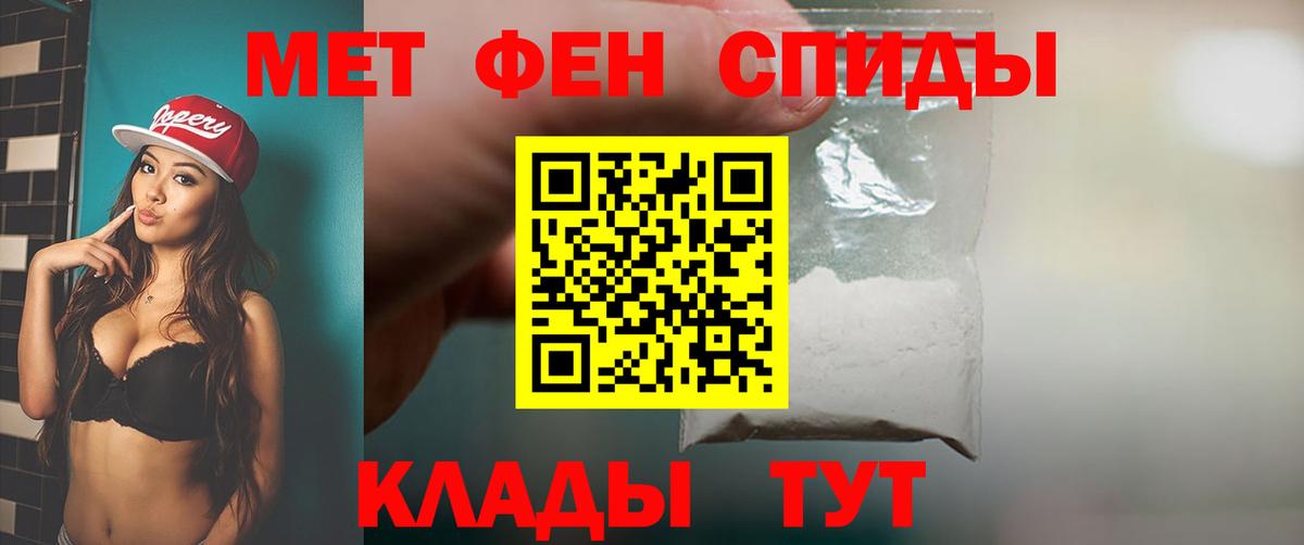 МЕТАМФЕТАМИН  Метамфетамин пудра  Советский  Вход с VPN  Метамфетамин пудра 