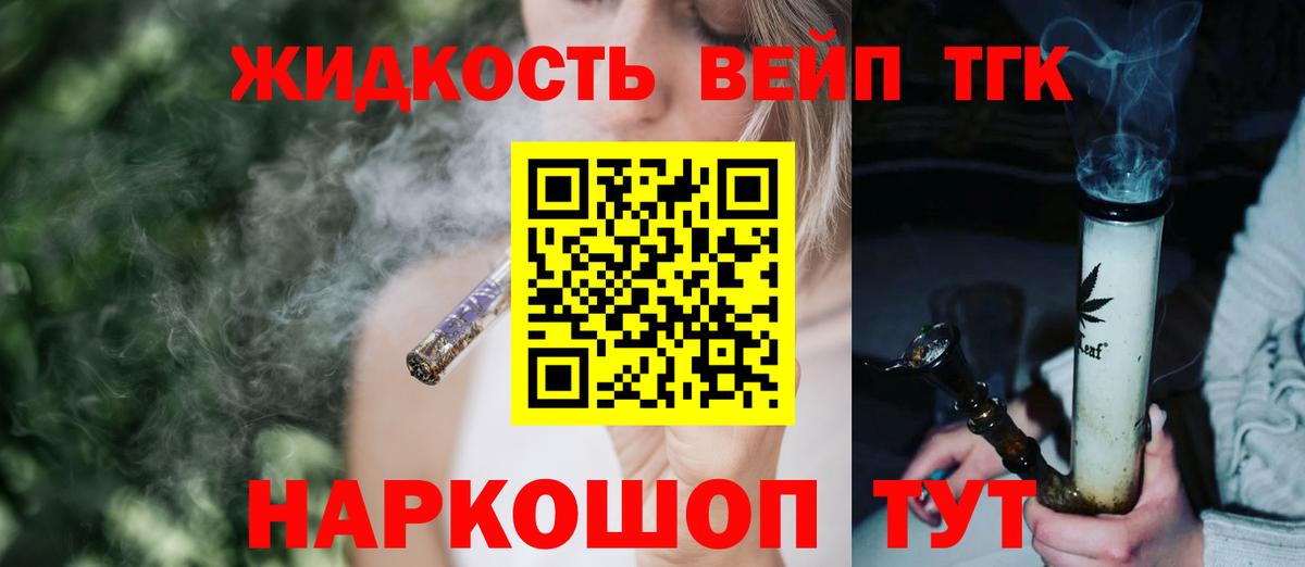 Дистиллят ТГК гашишное масло  Вход с VPN  Советский 